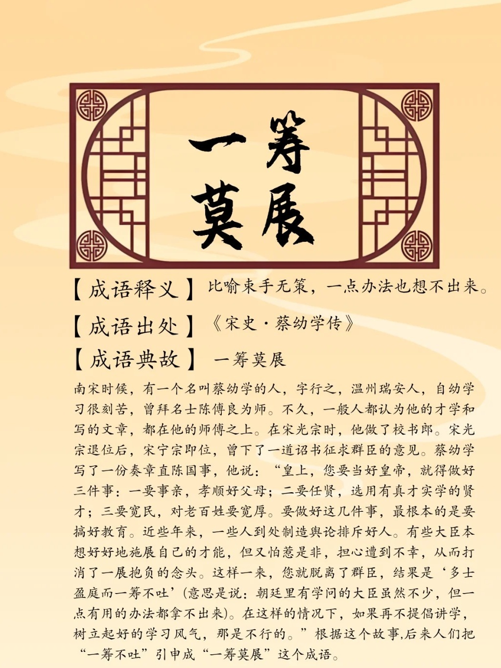 一文看懂：“一筹莫展”还是“一愁莫展”？使用区别在哪？