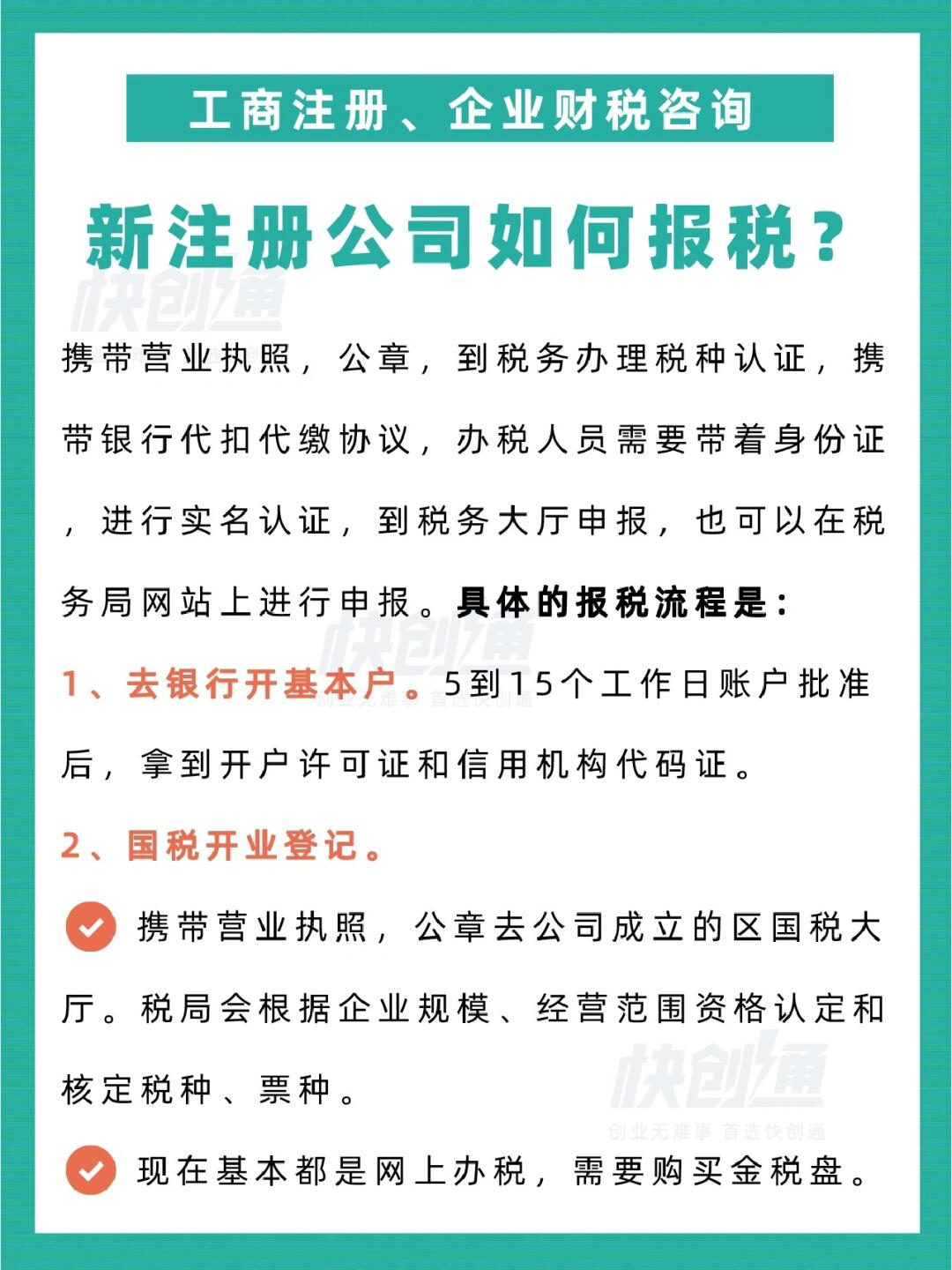 注册公司领取增值税发票