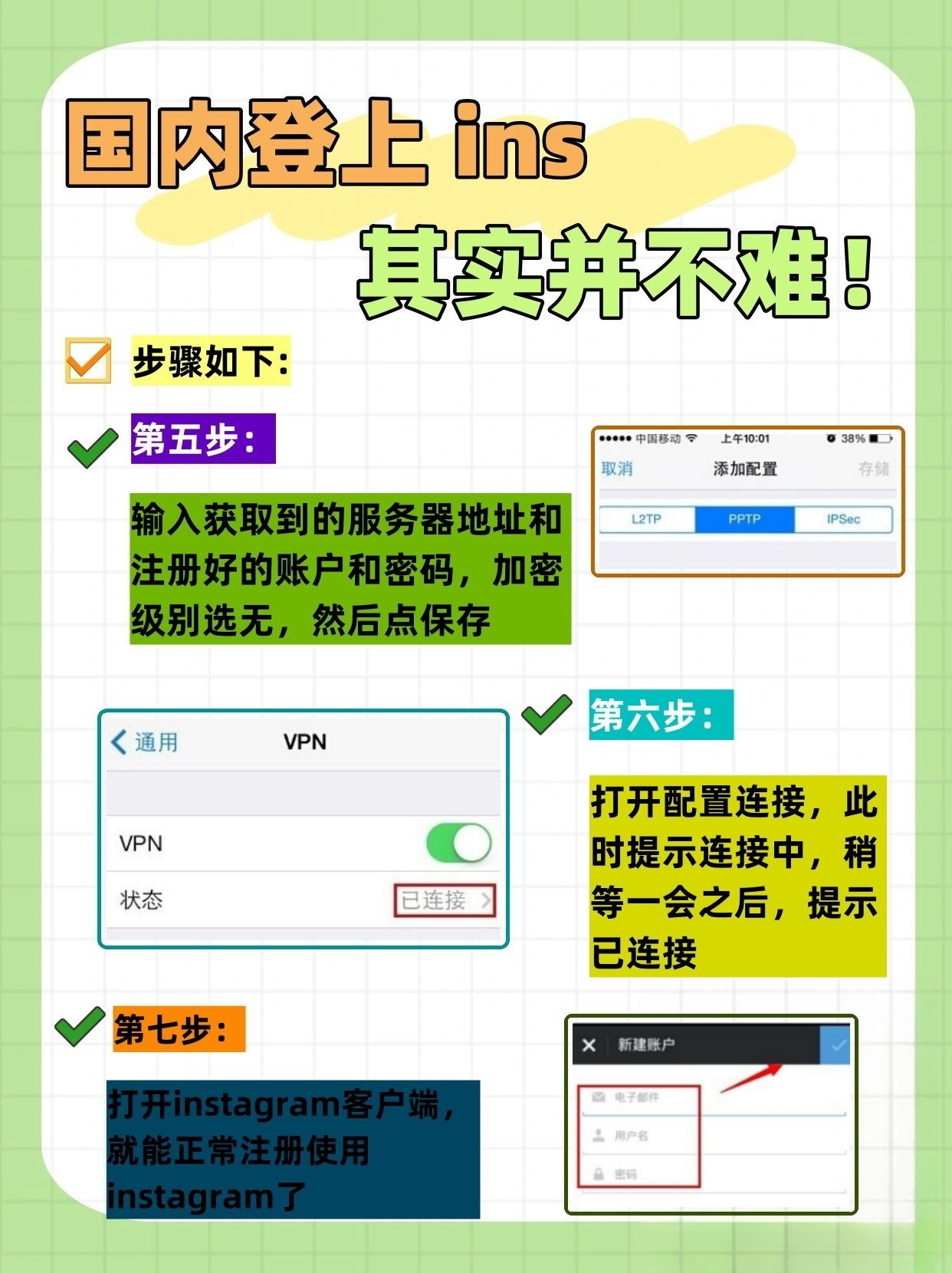 国内手机如何注册ins账号