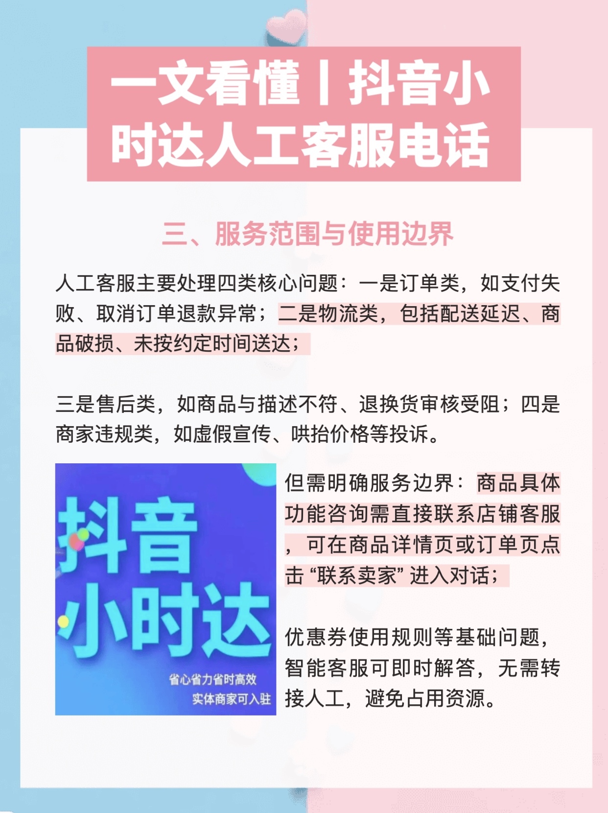 抖音购物售后客服电话24小时人工服务热线是多少 抖音购物售后客服电话24小时人工服务热线是多少
