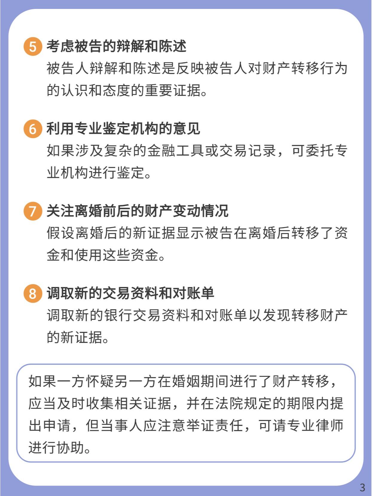 怀疑婚内财产转移，如何有效收集证据