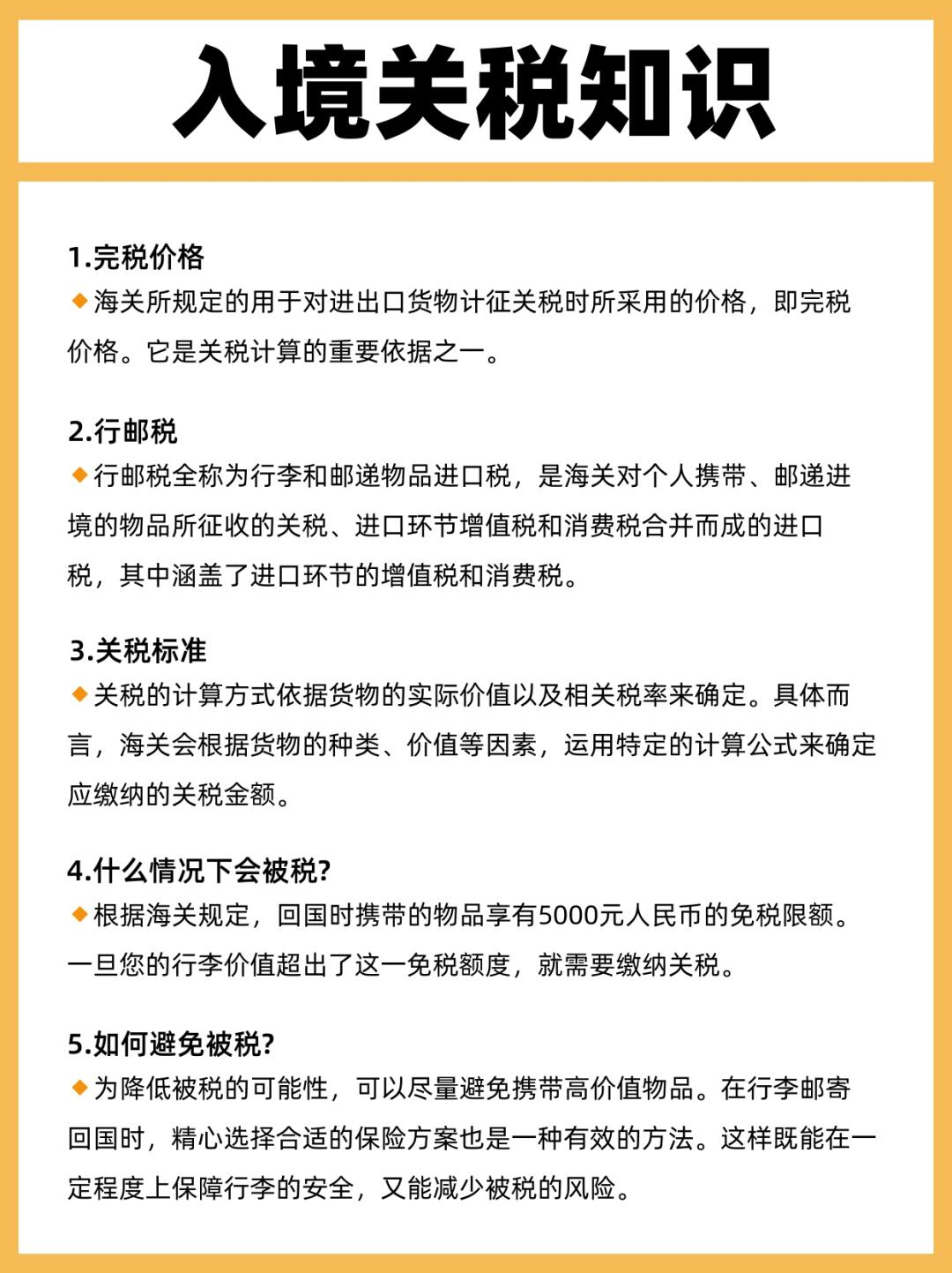 从国外买东西邮寄回国要交税吗现在