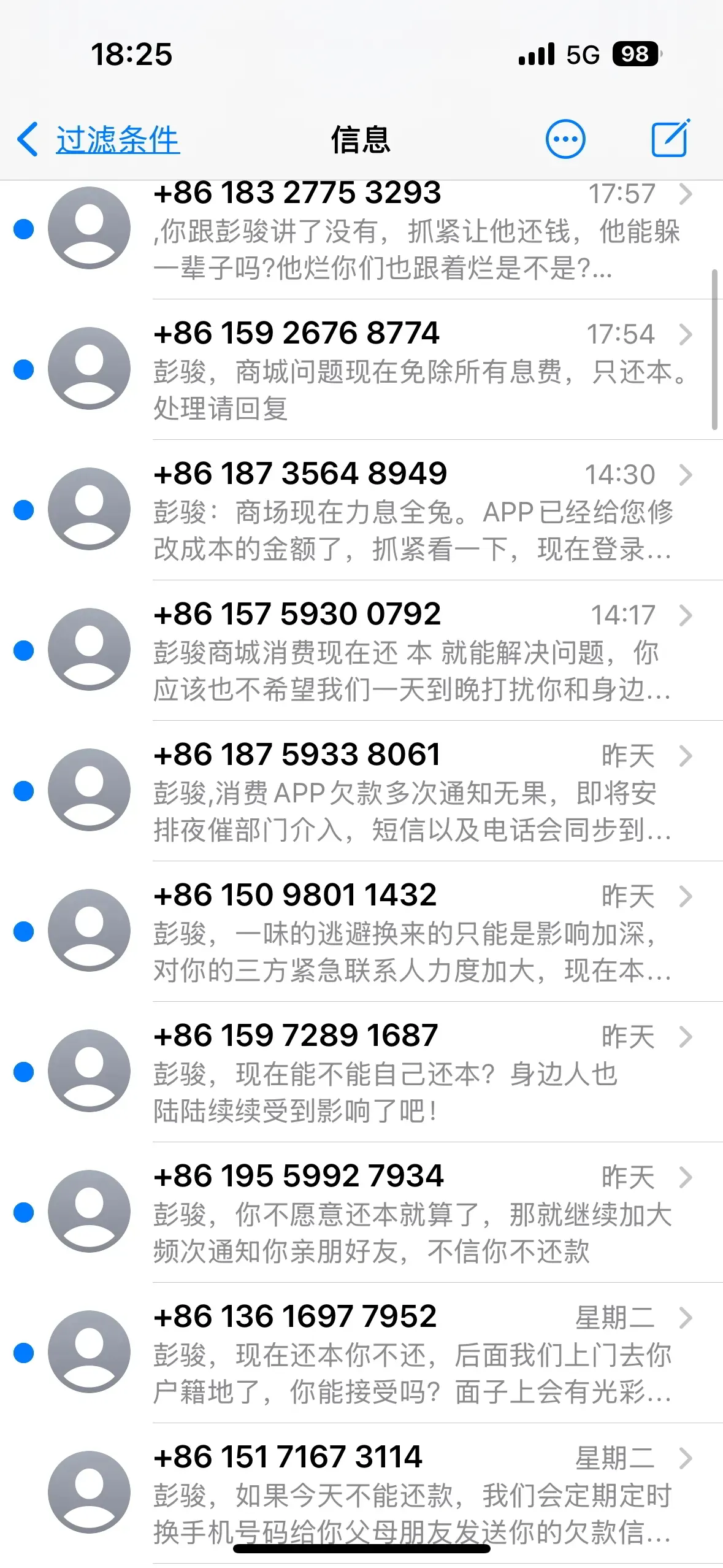 骚扰短信一直不停怎么办