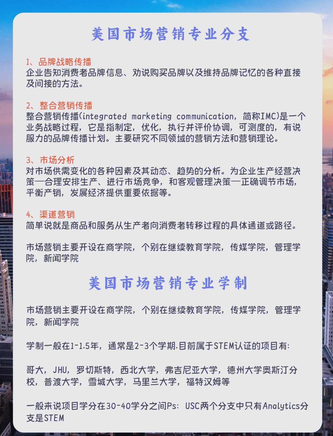 美国销售模式分析