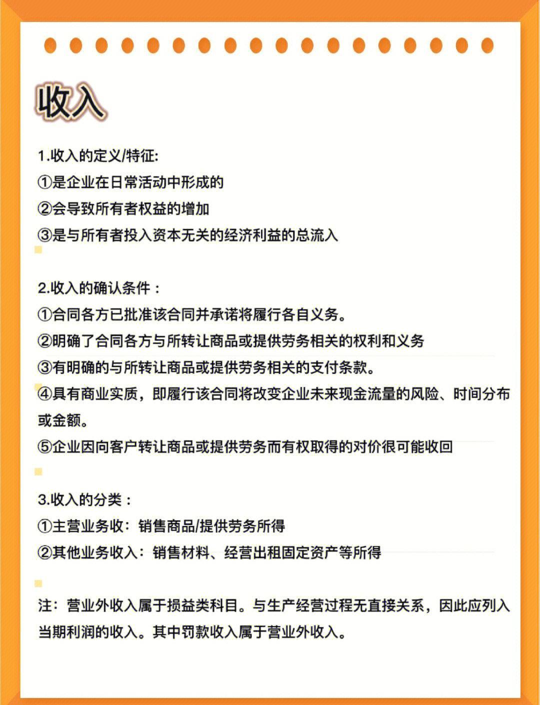 涨知识了：会计基础第一章知识点详解