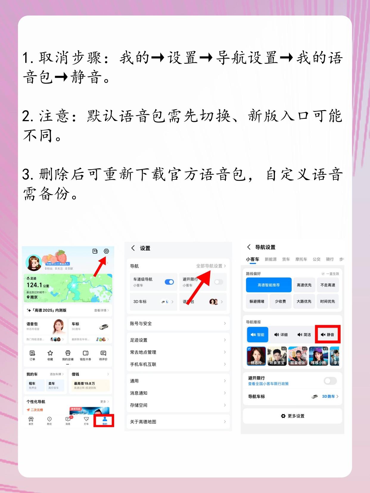 如何购买移动语音包