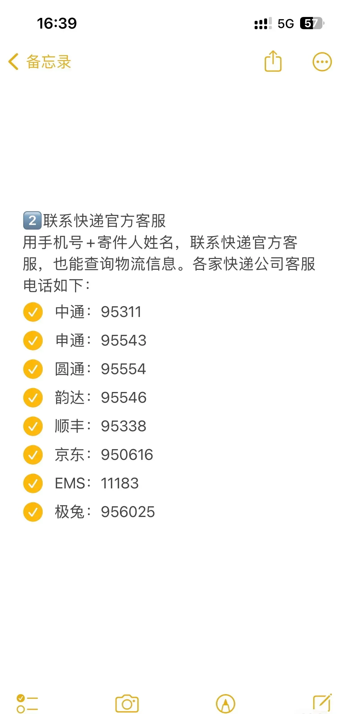 本人手机号查询快递