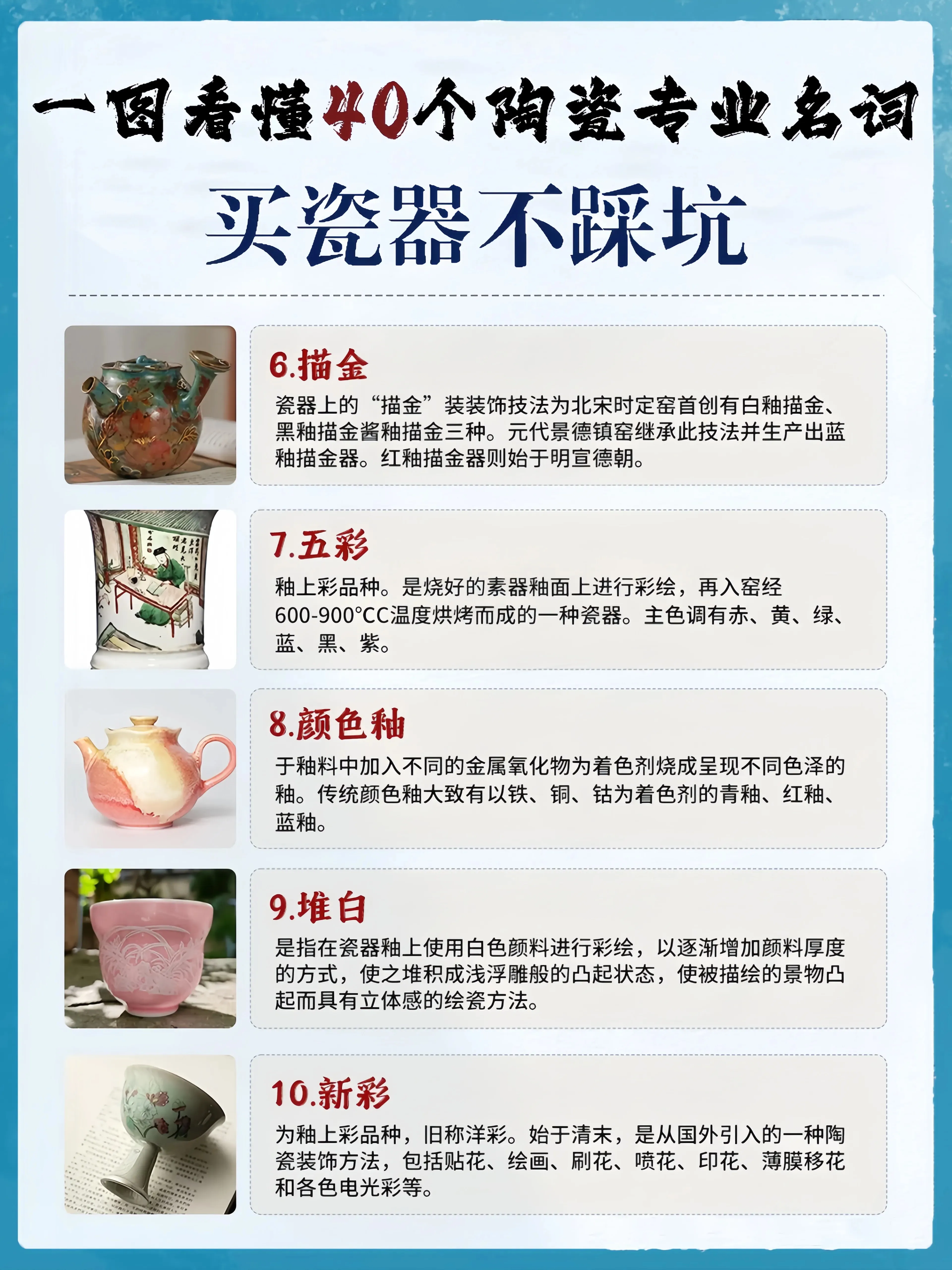 购买瓷器需要注意什么问题
