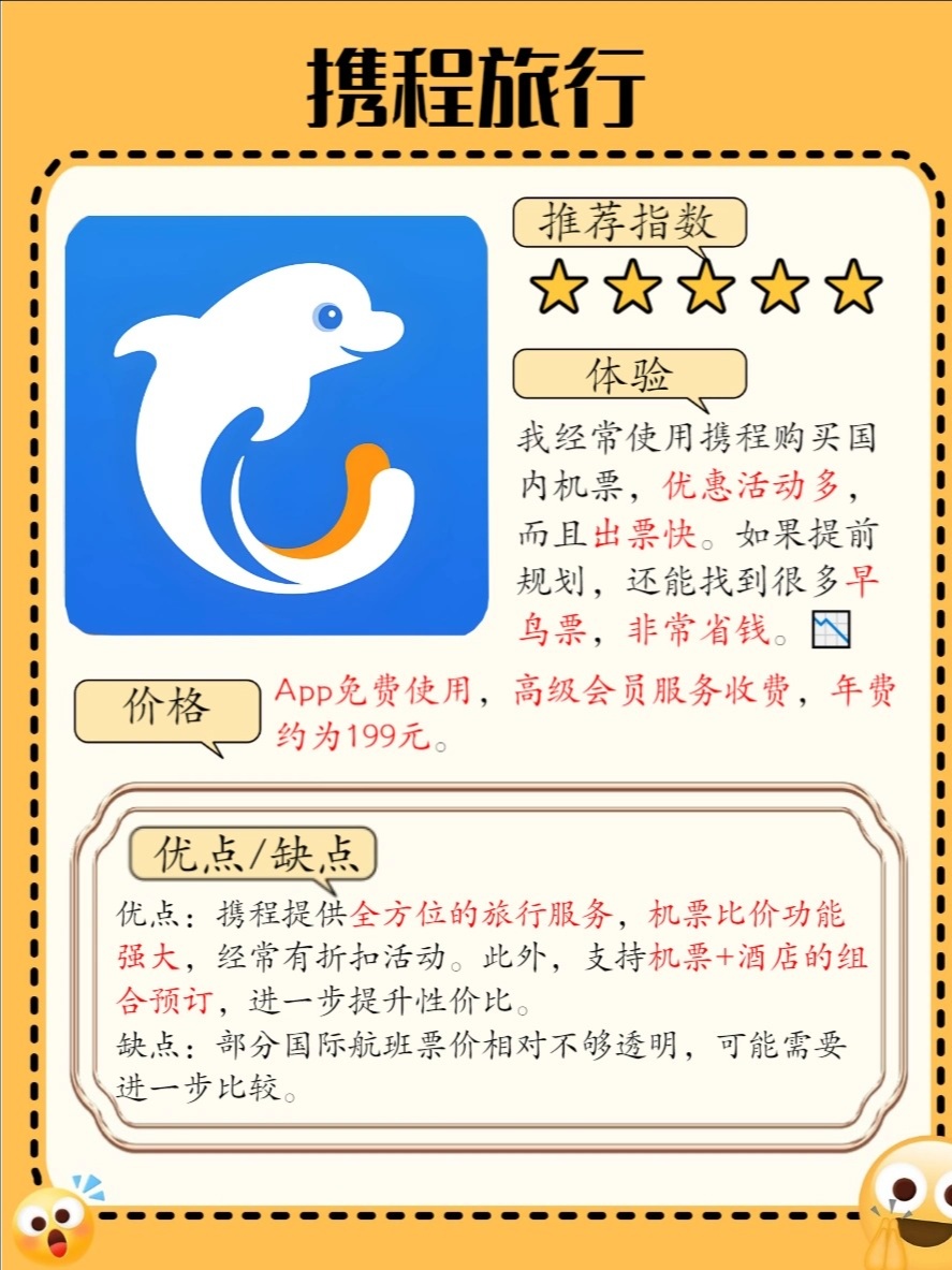 买飞机票哪个平台最好