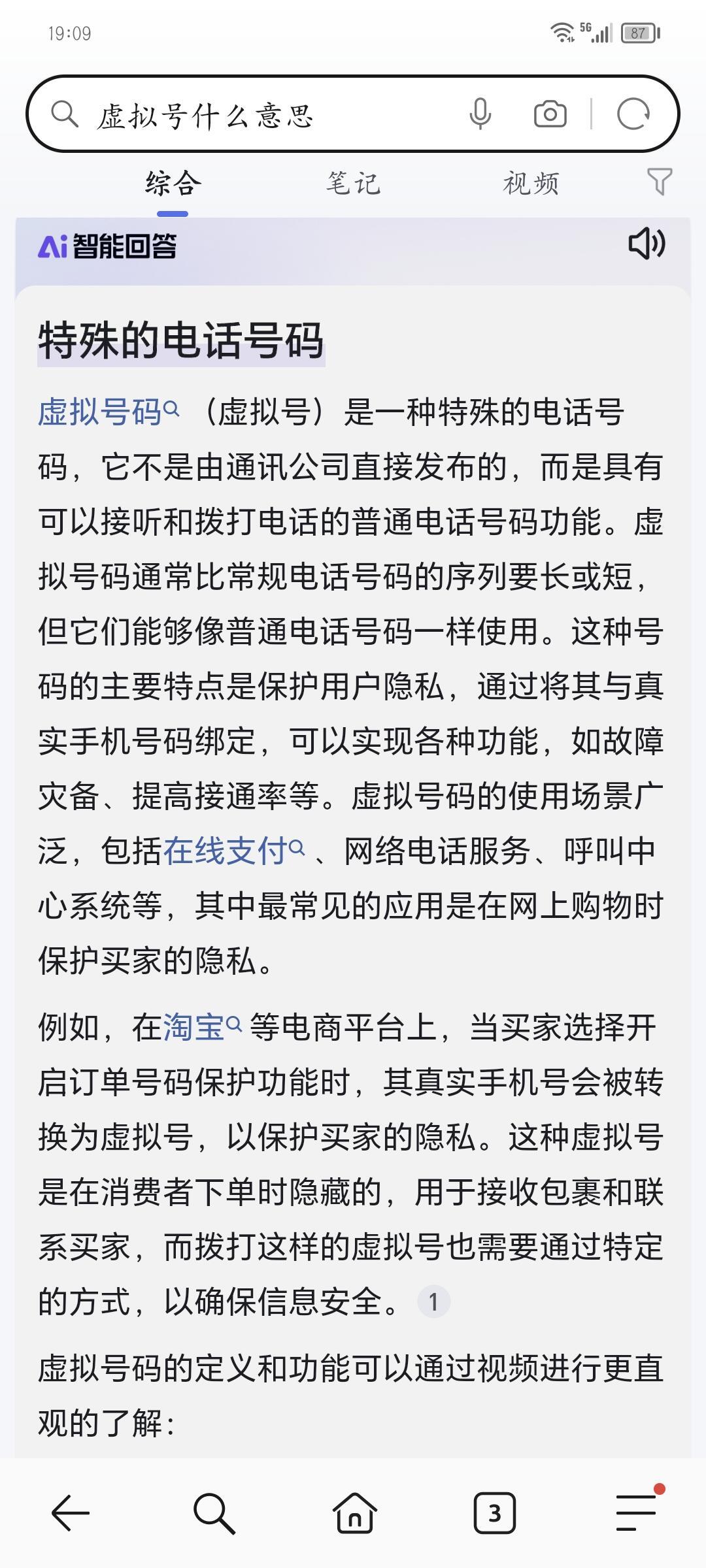 怎么购买指定的虚拟号码呢