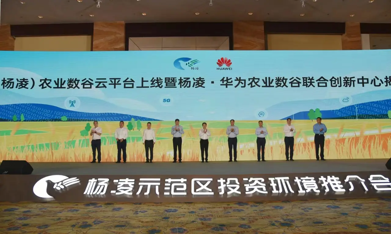 开放的杨凌向世界发出邀请