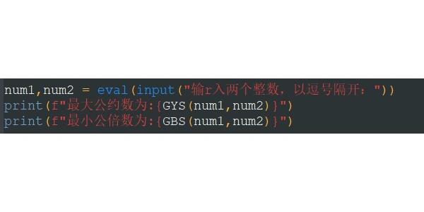 Python怎么求最小公倍数循环语句  第1张