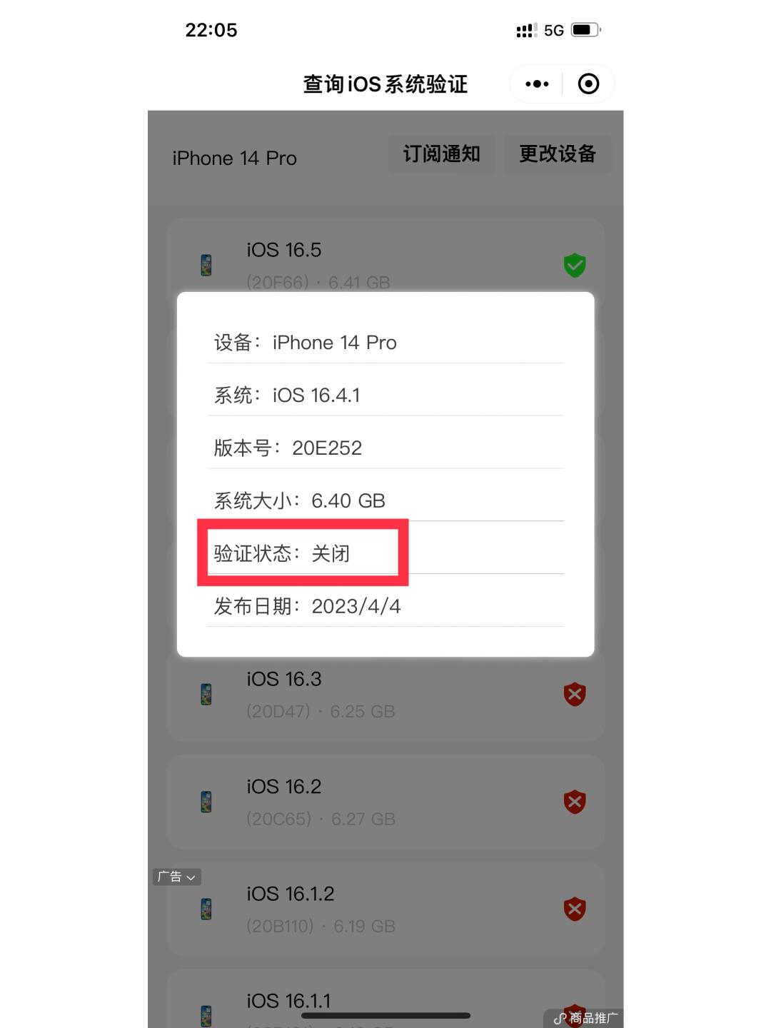 ios电话号码必须经过验证怎么关闭