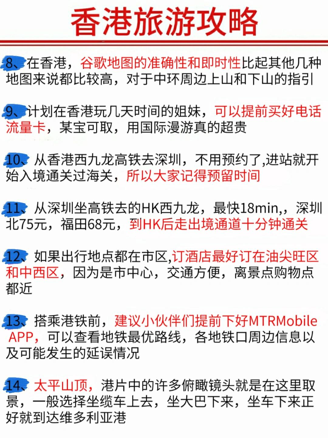 去香港买手机攻略