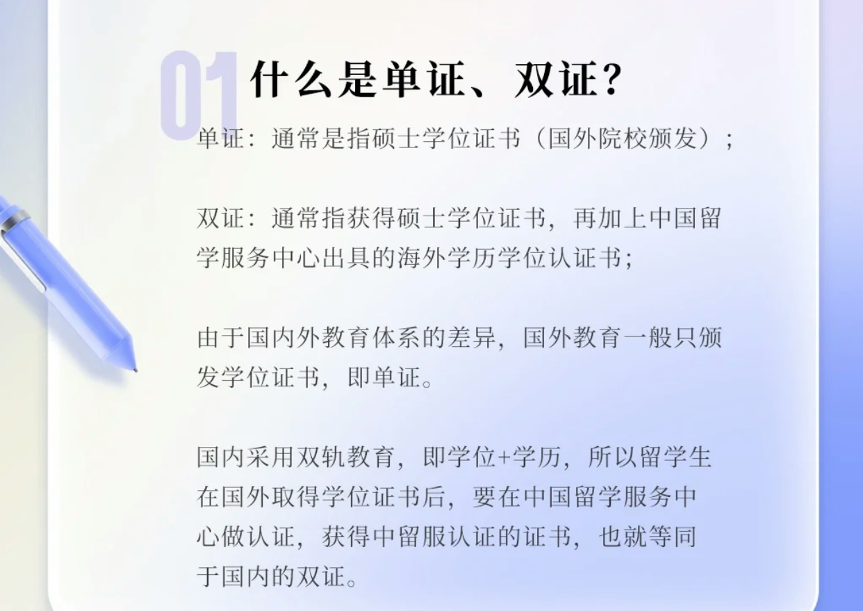 在职硕士学位认证：香港留学是双证好选择吗？