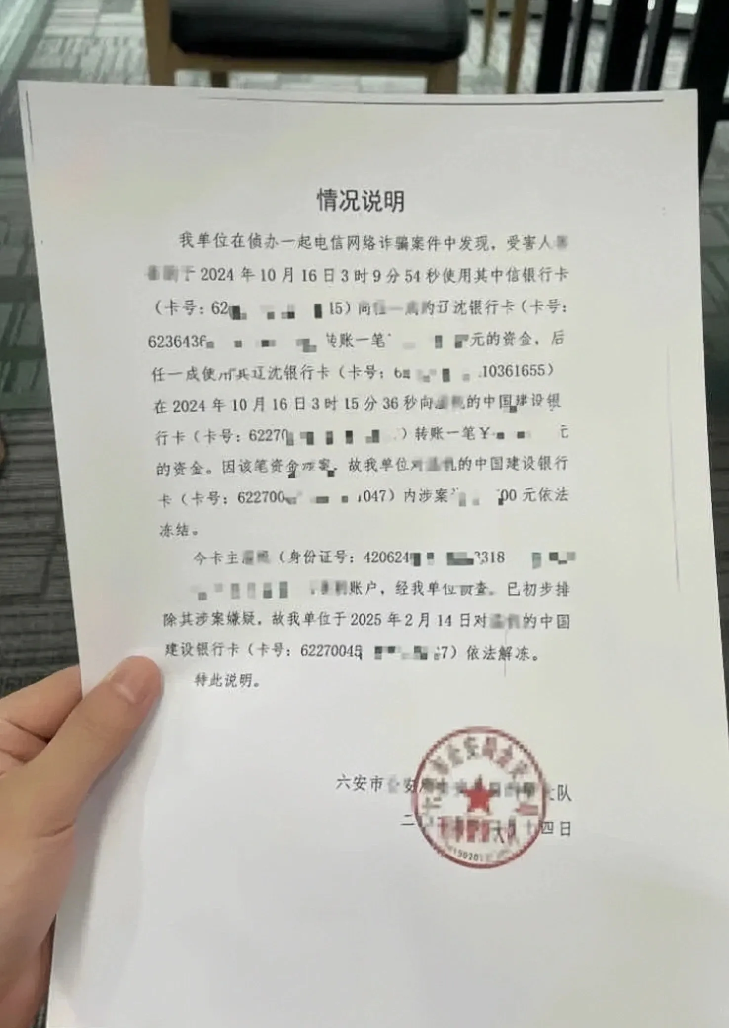 一次虚拟币投资教训与账户解冻经历