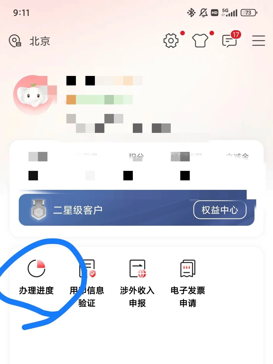 科普：如何在工商银行app中查询银行流水