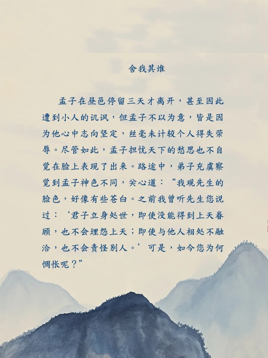 舍我其谁成语意思