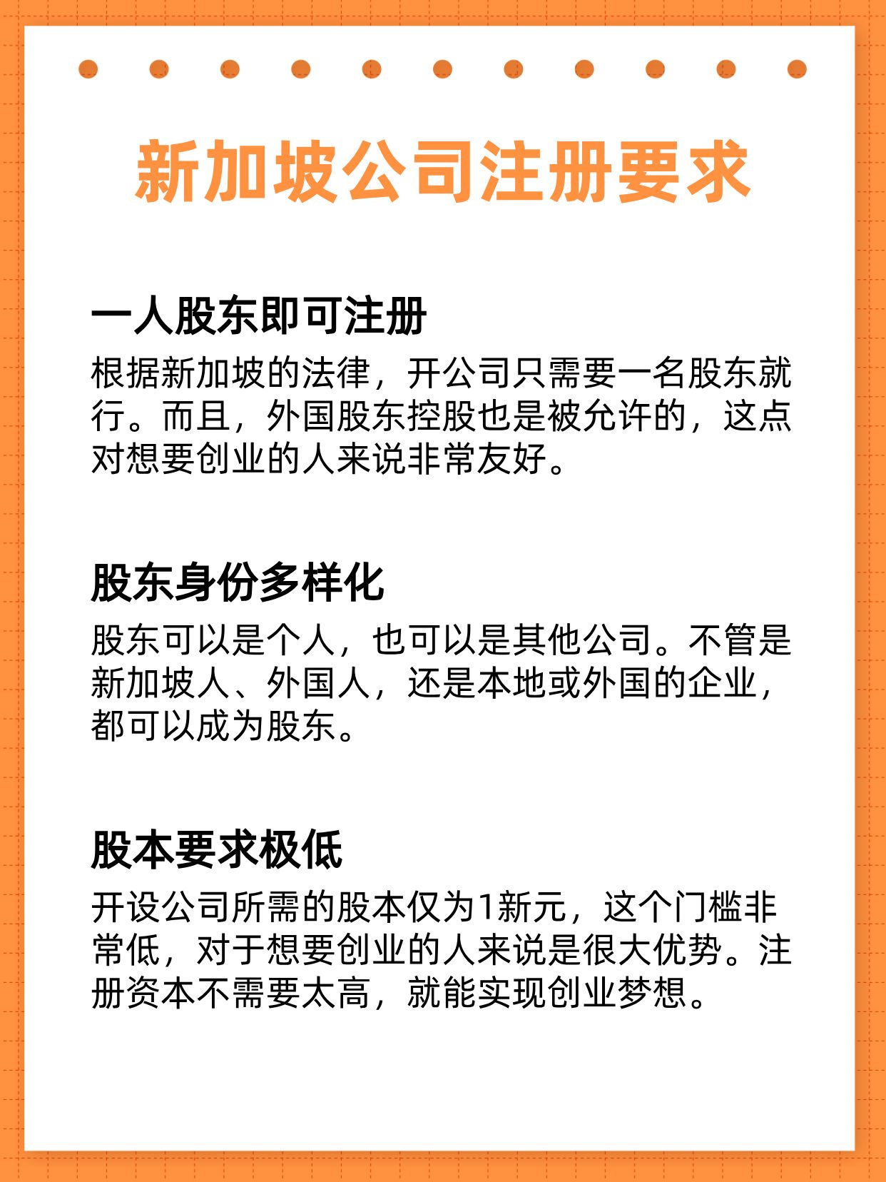 注册公司一定要有股东吗?