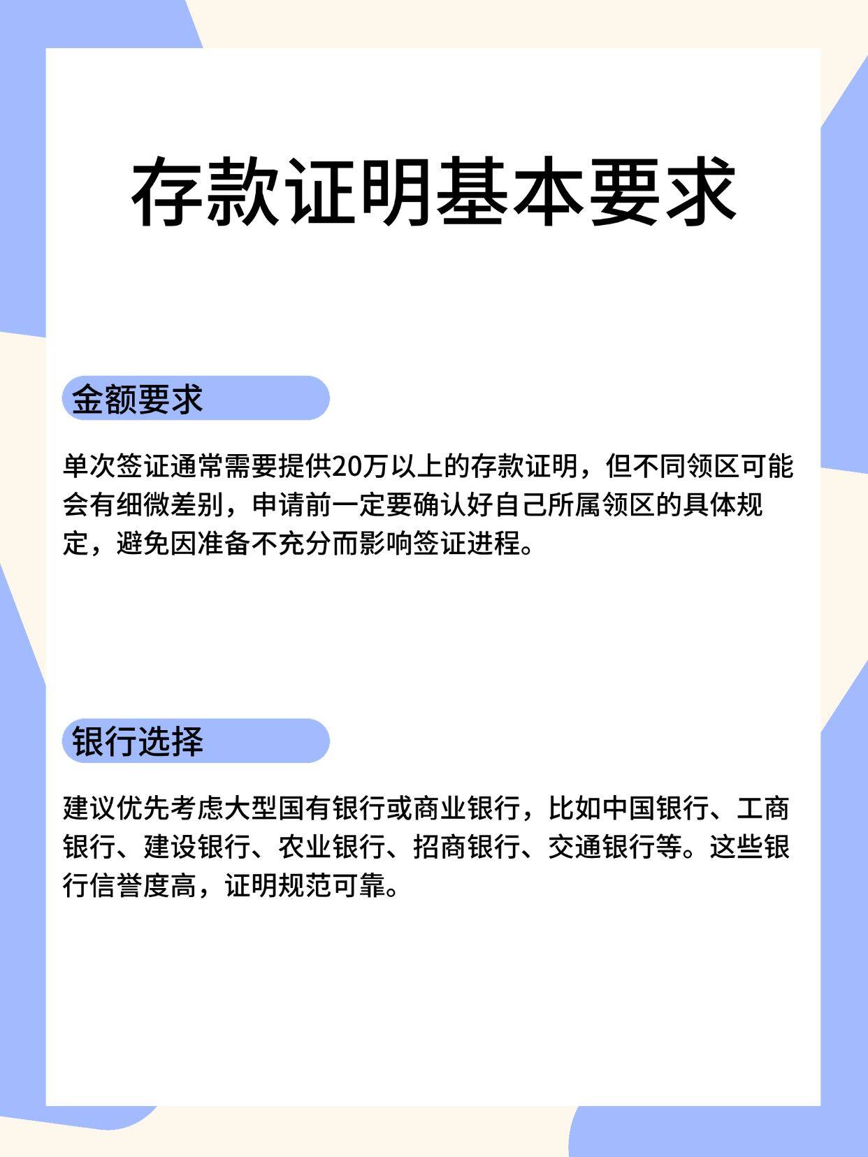 日本签证存款证明，柜台和线上怎么开？