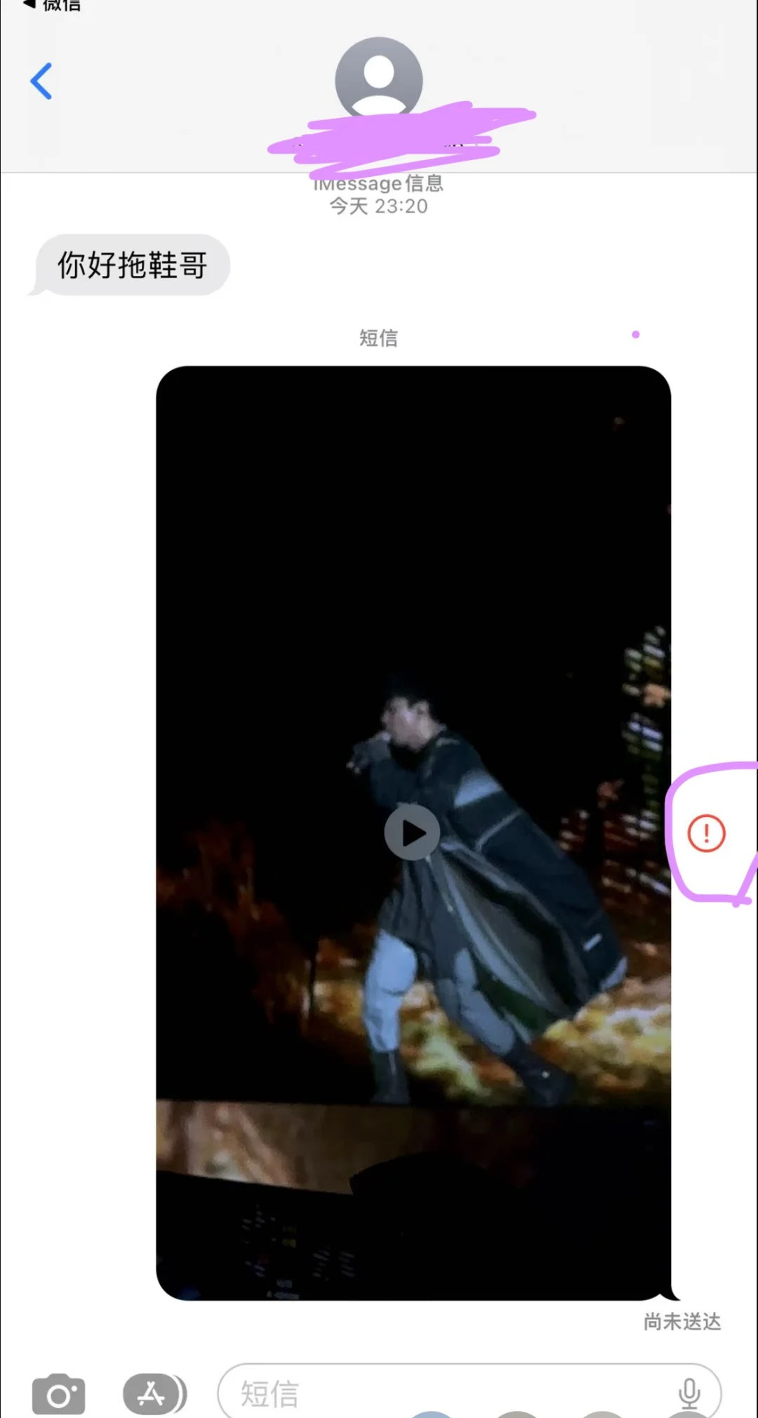 苹果短信能发视频吗