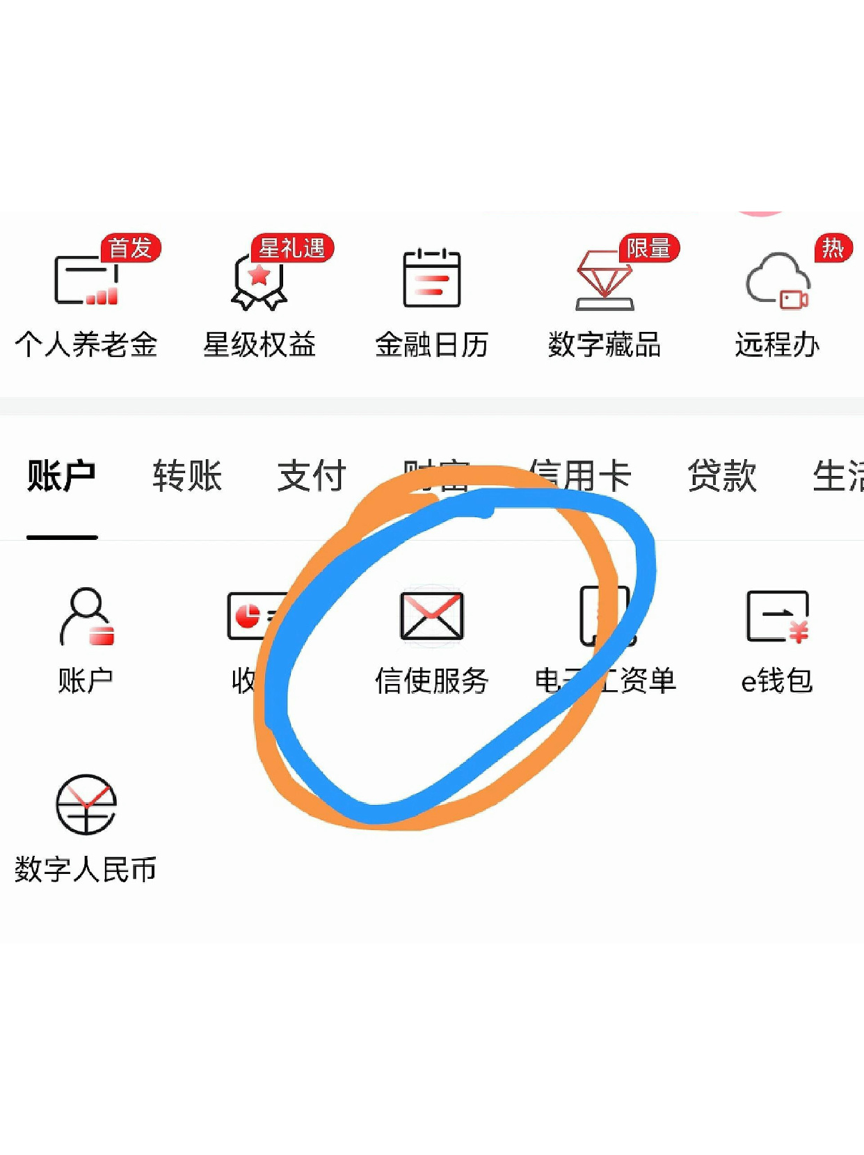 工商银行短信关闭信使费怎么取消掉