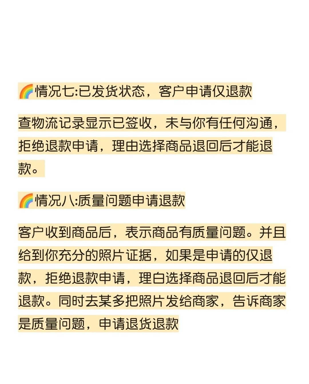 闲鱼卖出后多久发货啊可以退款