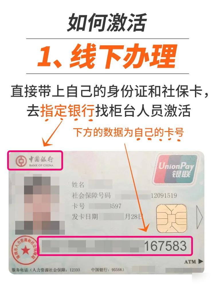 生育津贴到账攻略：社保卡金融服务开通秘籍