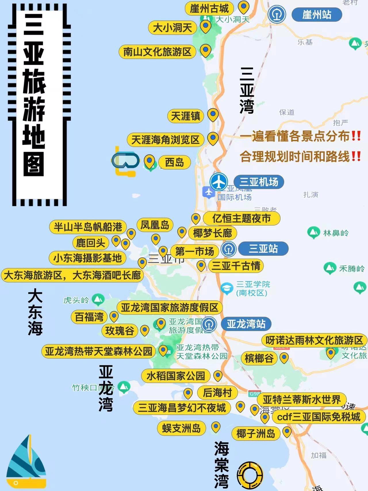 三亚旅游全地图超详细路线【手把手带你玩】