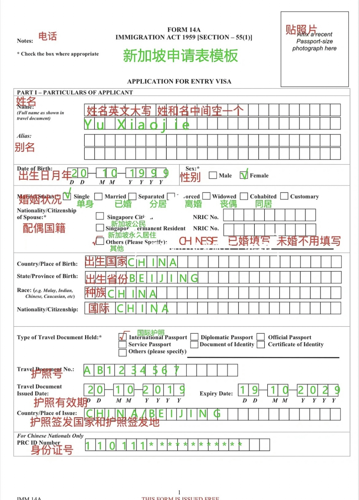 一文看懂：如何申请新加坡签证及所需材料