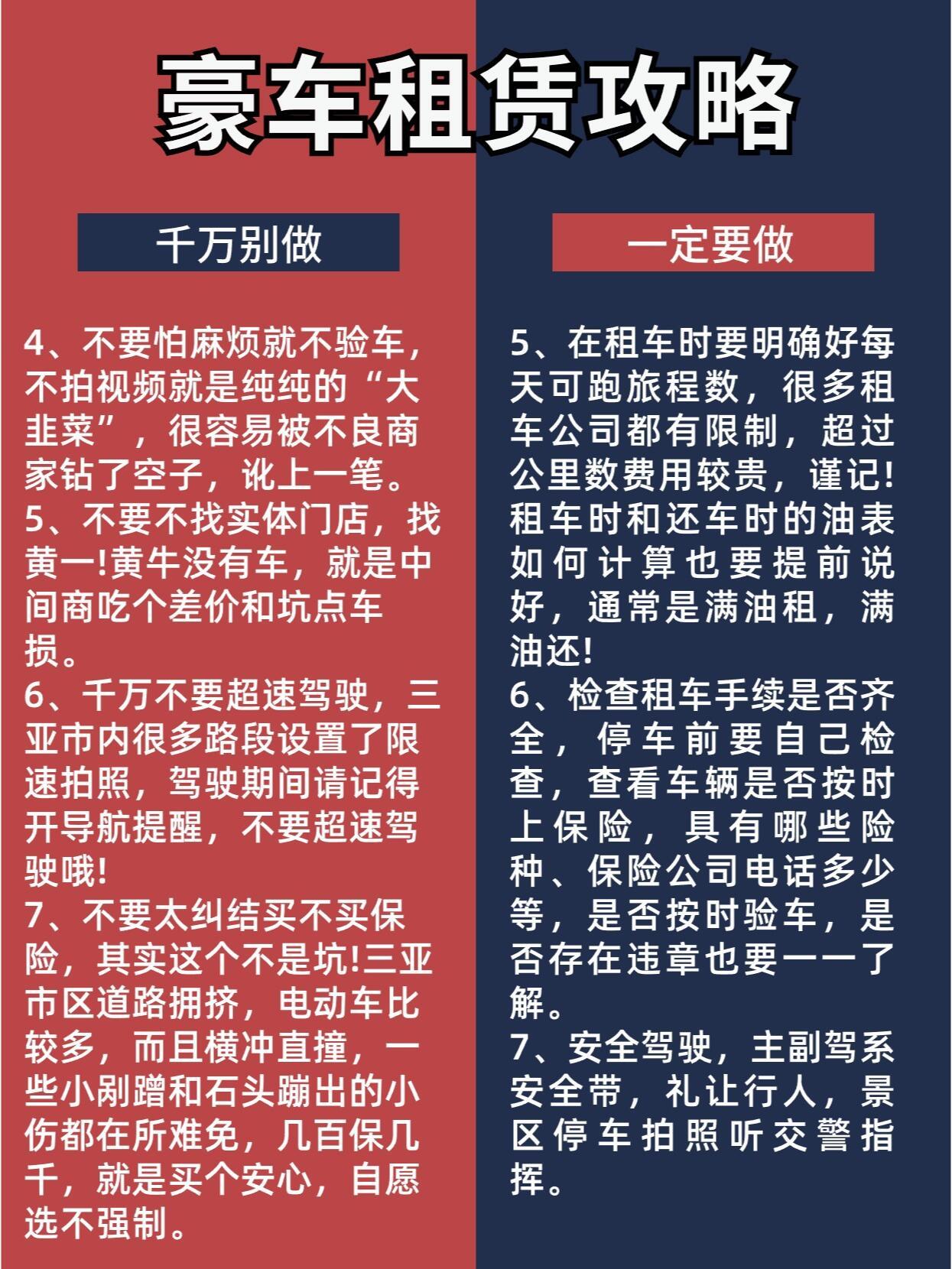 专车豪车注册条件