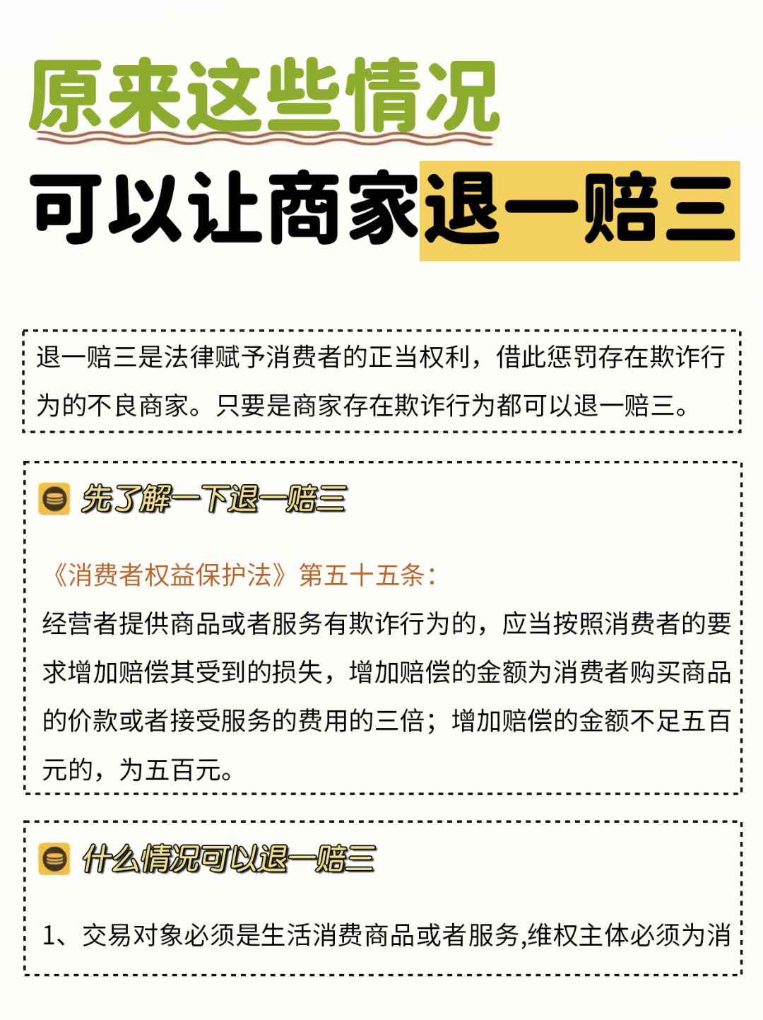 电商售卖三无产品怎样赔偿