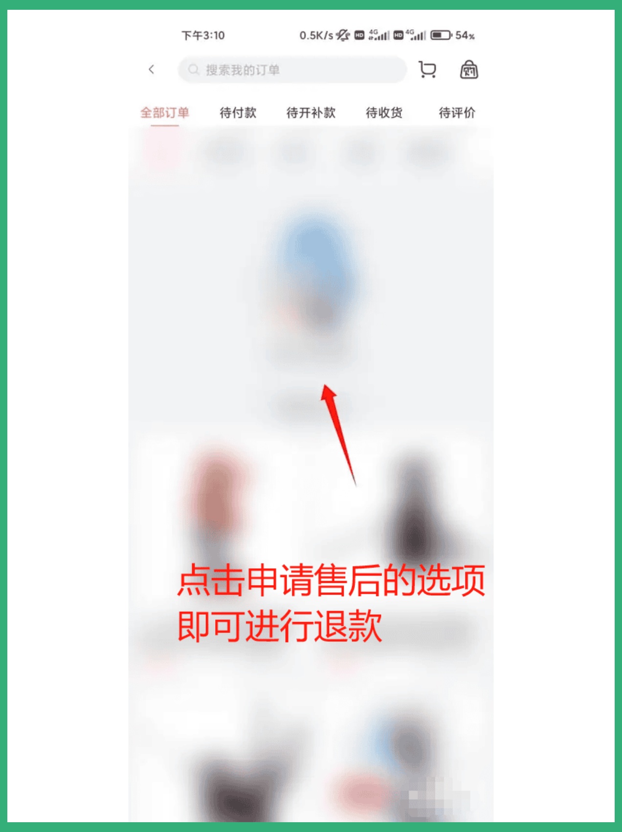 b站购买正式会员怎么退款啊