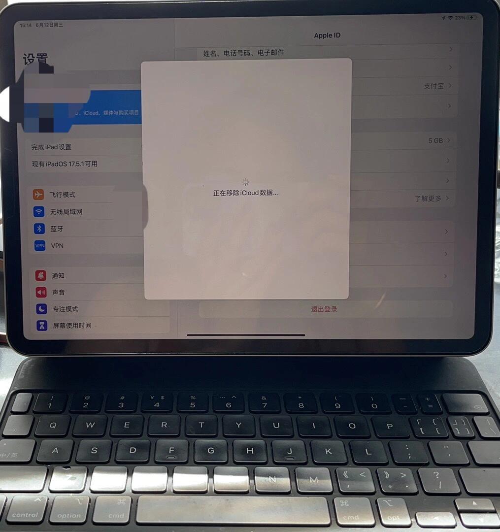 ipad卖掉前退出id可以吗