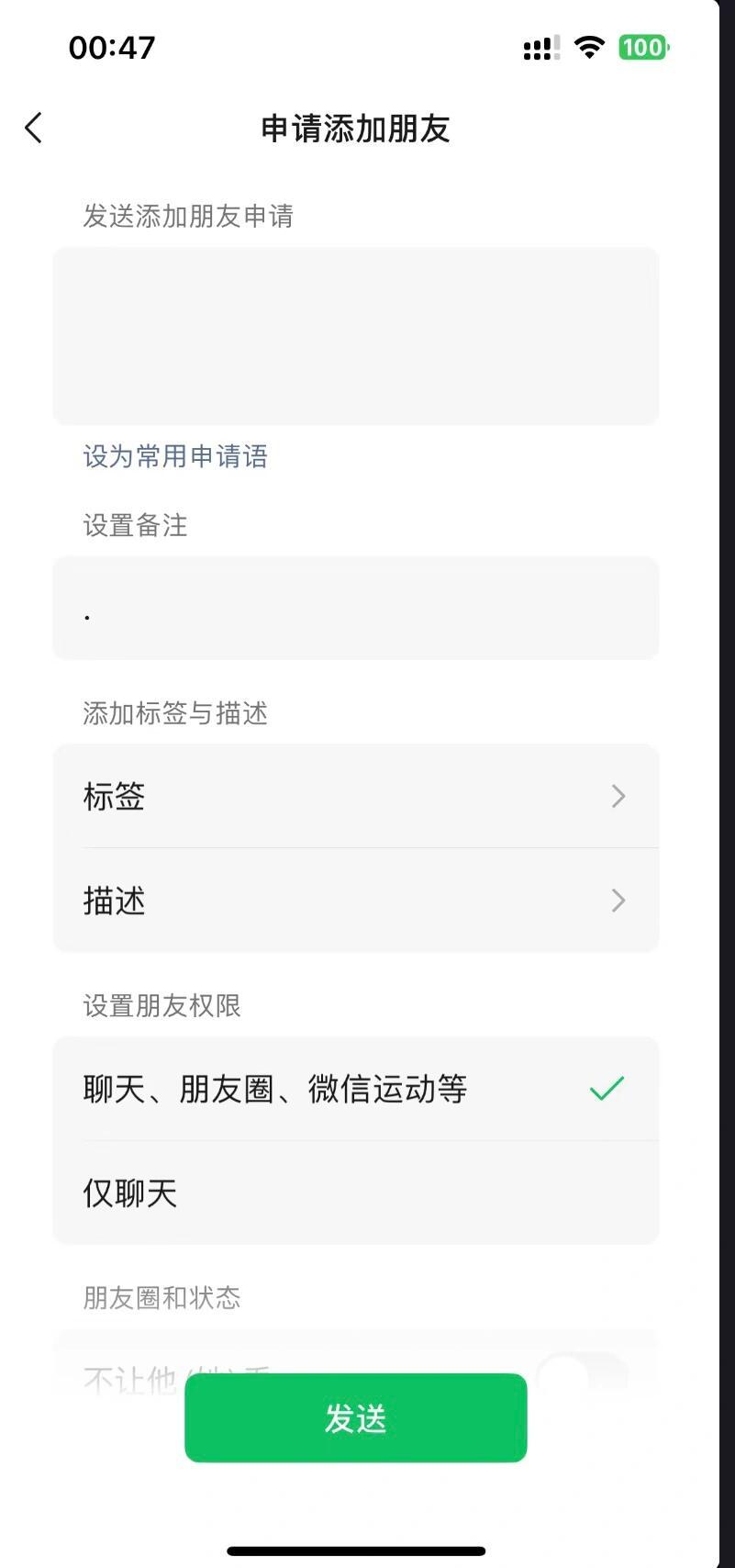 重新注册微信号怎么加回原来好友