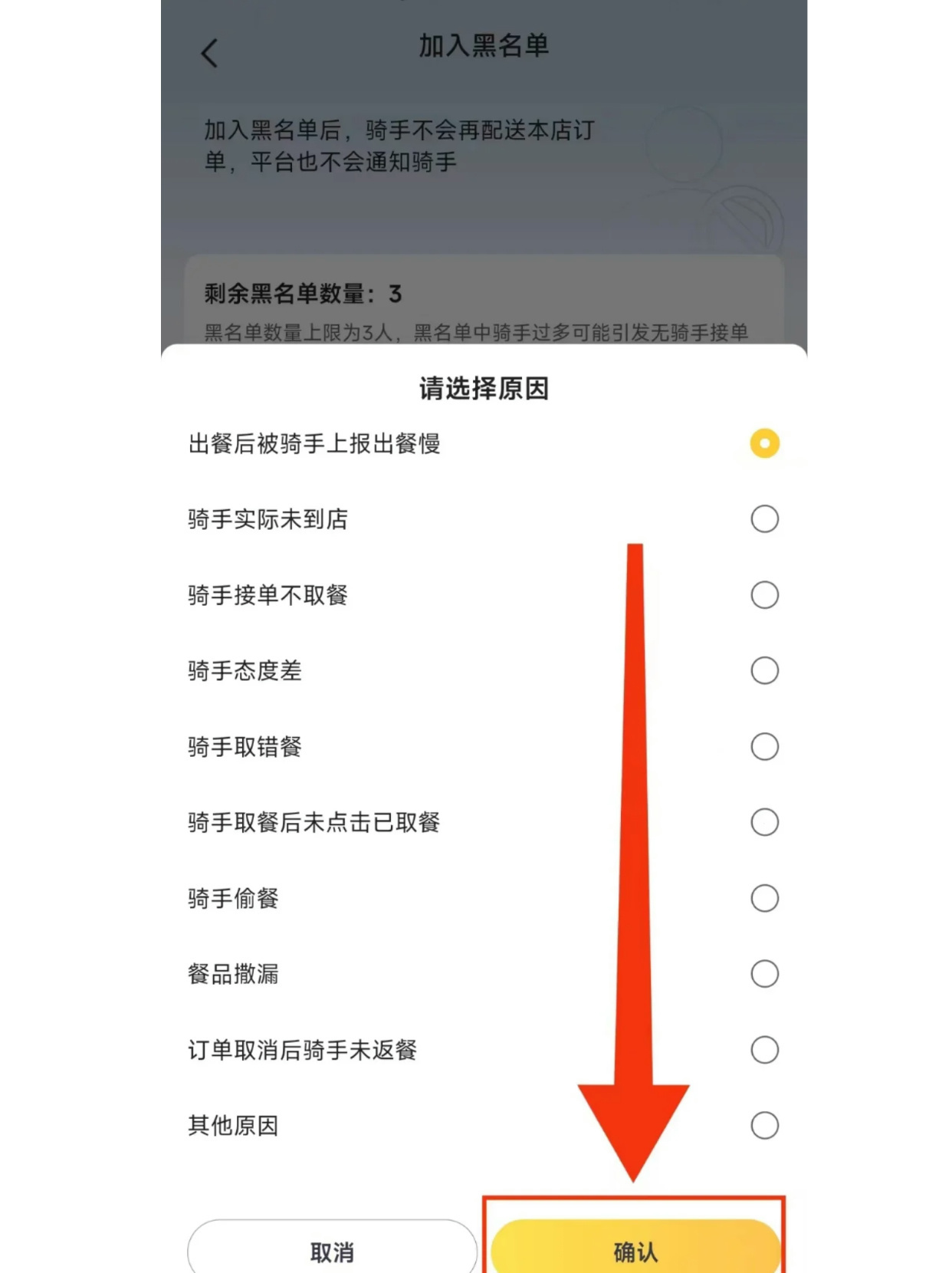 速看！美团如何投诉骑手