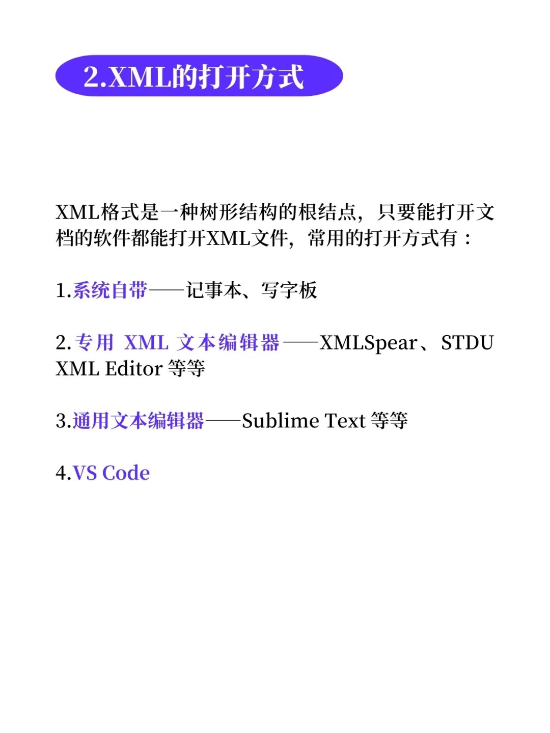 XM文件是什么？它有什么用途？  第1张
