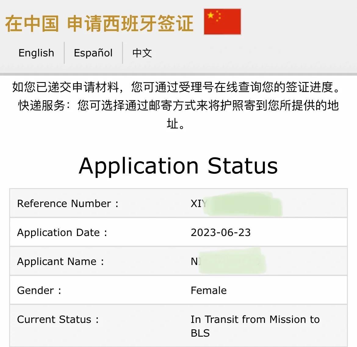 快速上手：西安签证中心申根签预约与办理技巧