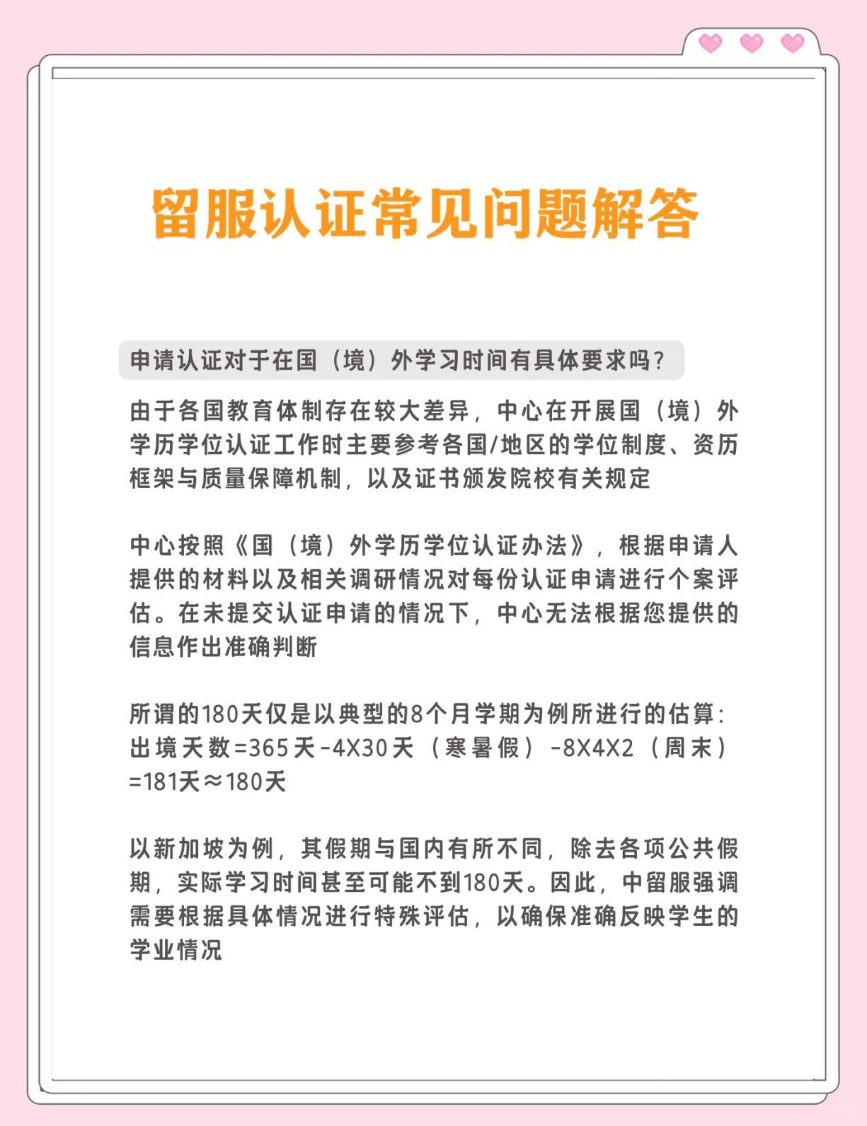 秒懂：教育部留学服务中心学历学位认证介绍