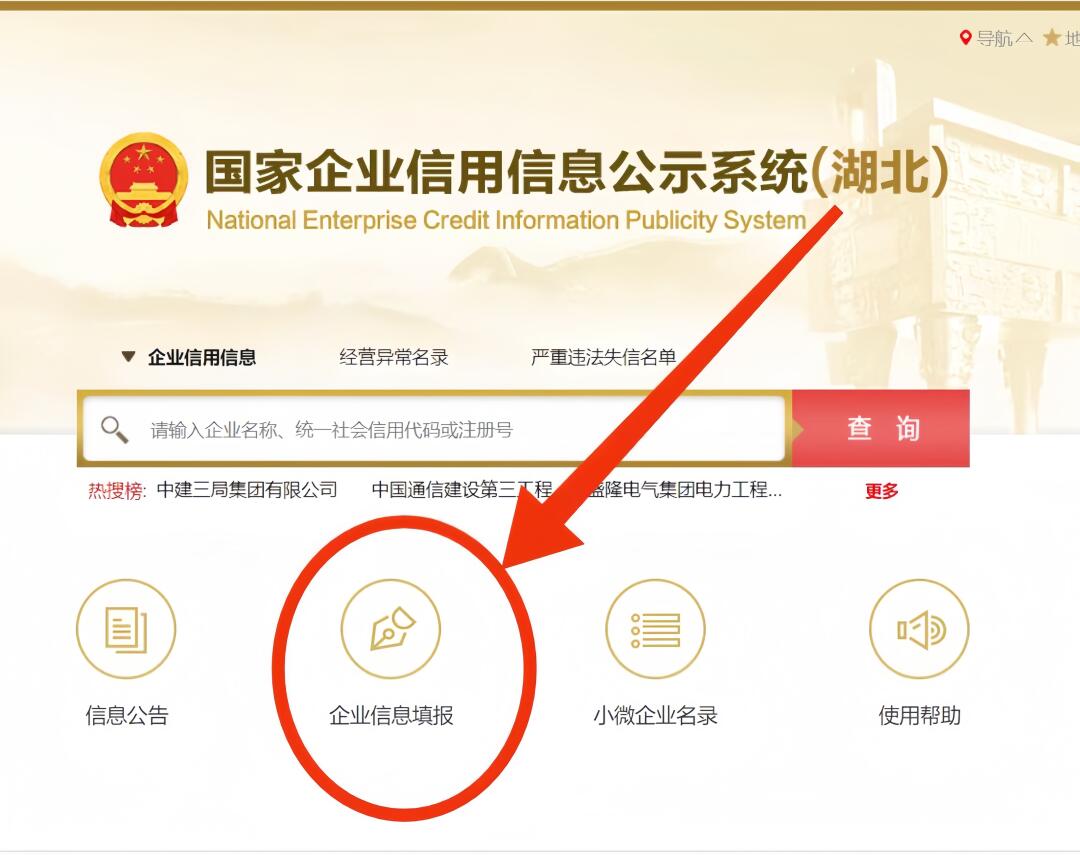 湖北省网上注册公司怎么操作注销