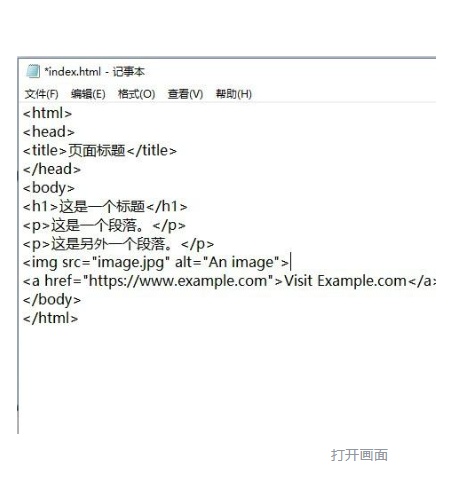 如何打开HTML文件？  第1张
