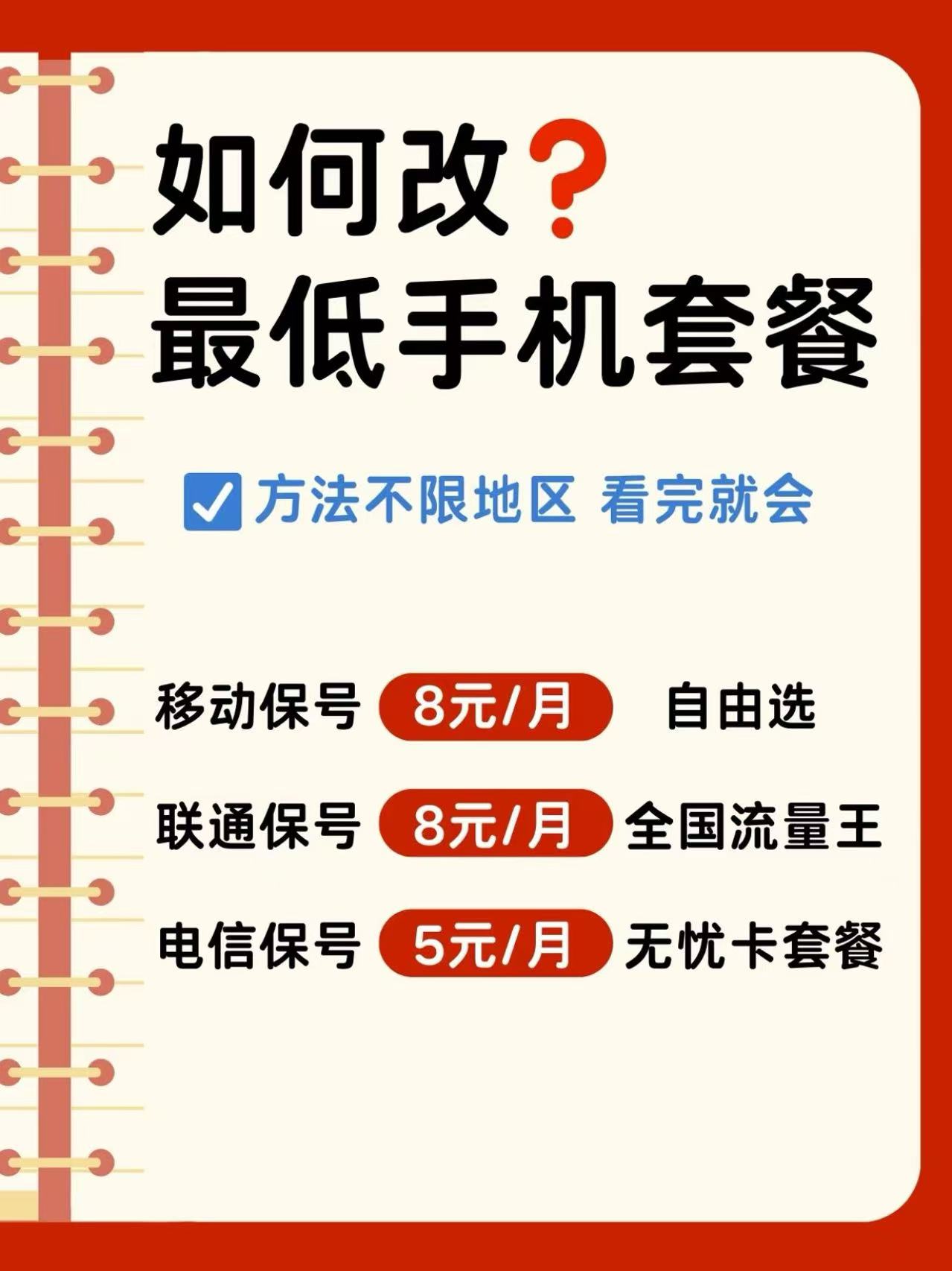 购买手机卡号到哪个软件购买比较低资费?