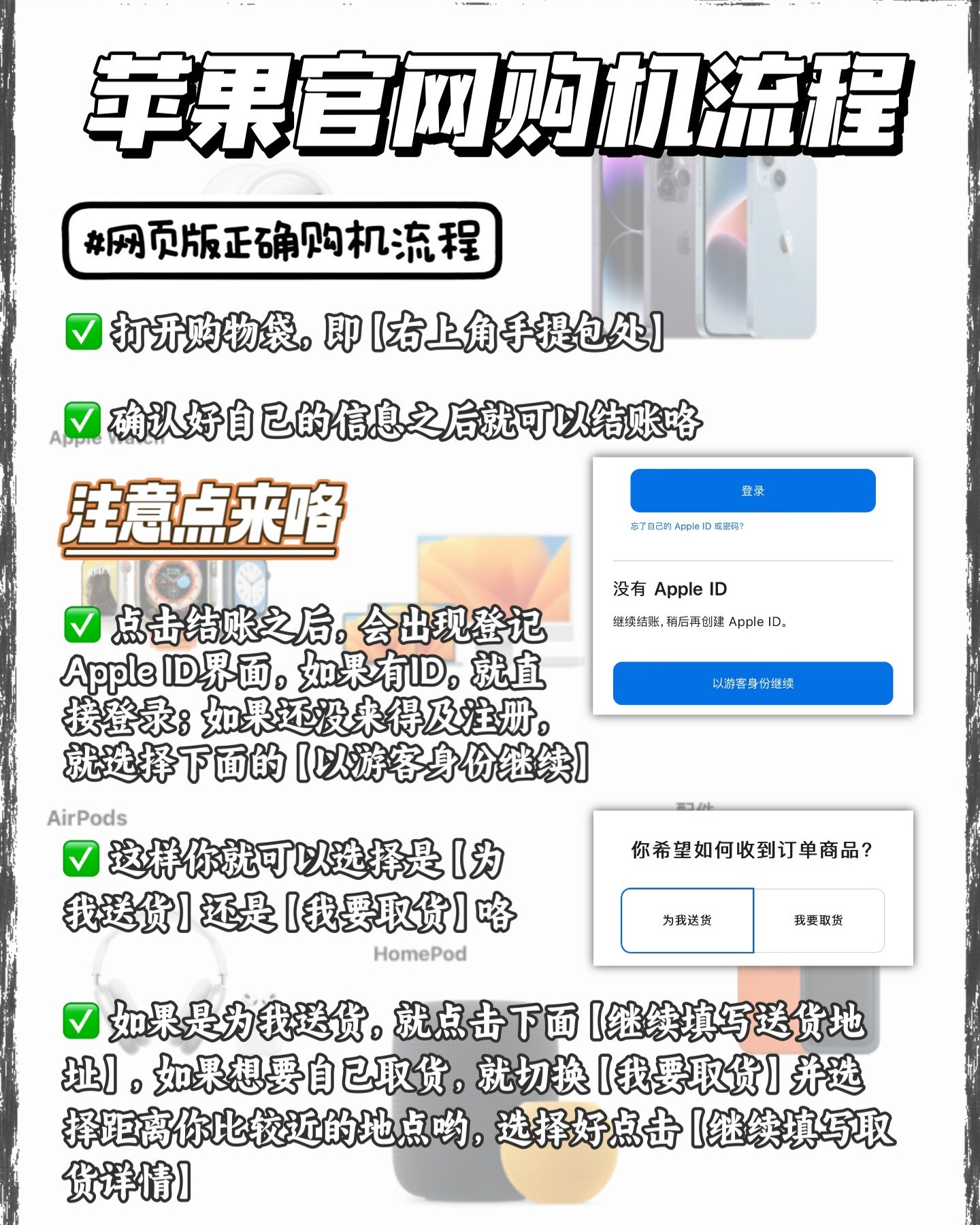 在苹果官网买手机怎么操作
