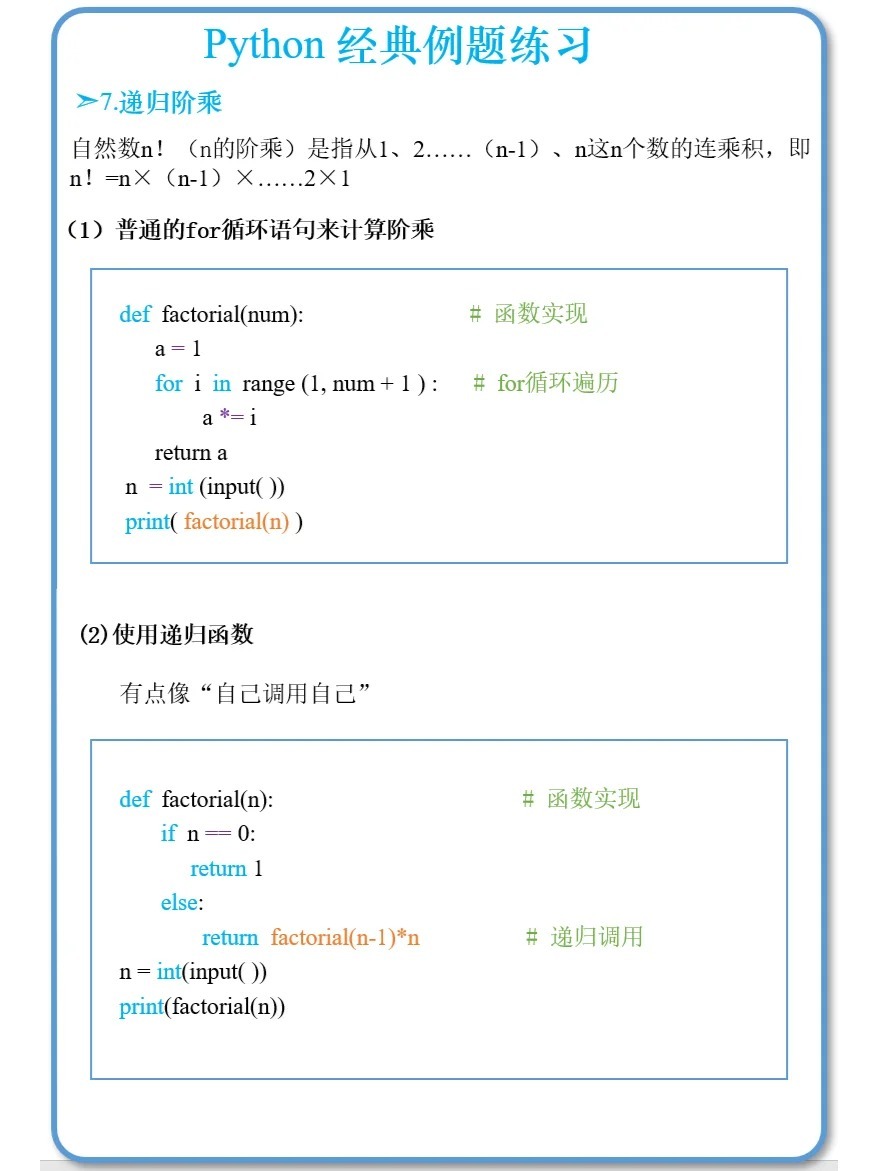 python中如何判断是整数  第1张