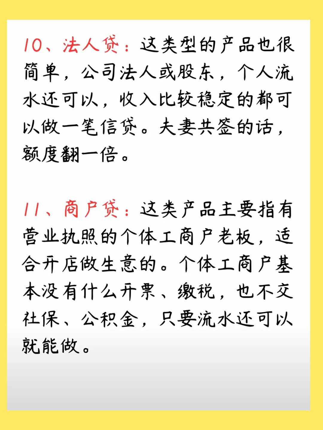 速看：如何向银行申请个人贷款