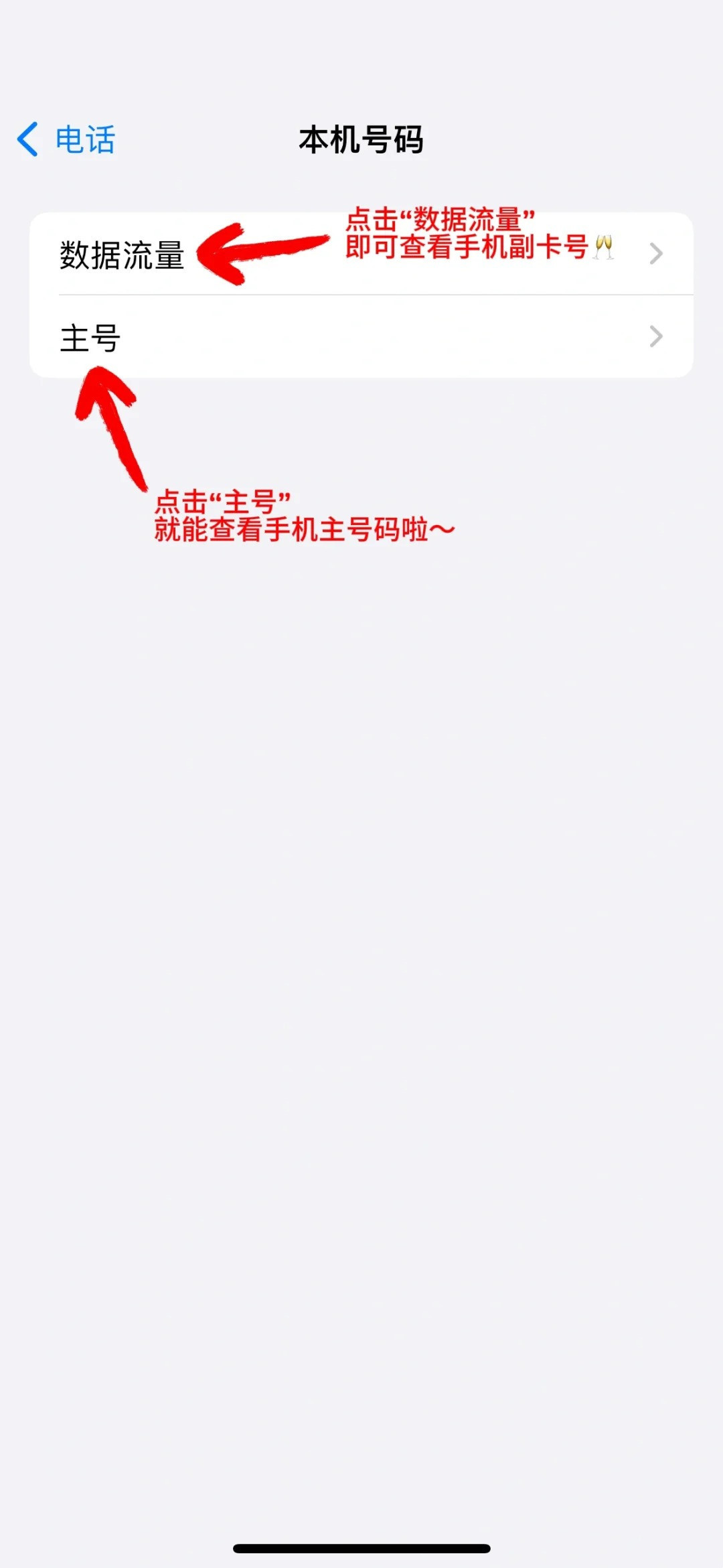 怎么查询自己注册过的电话号码