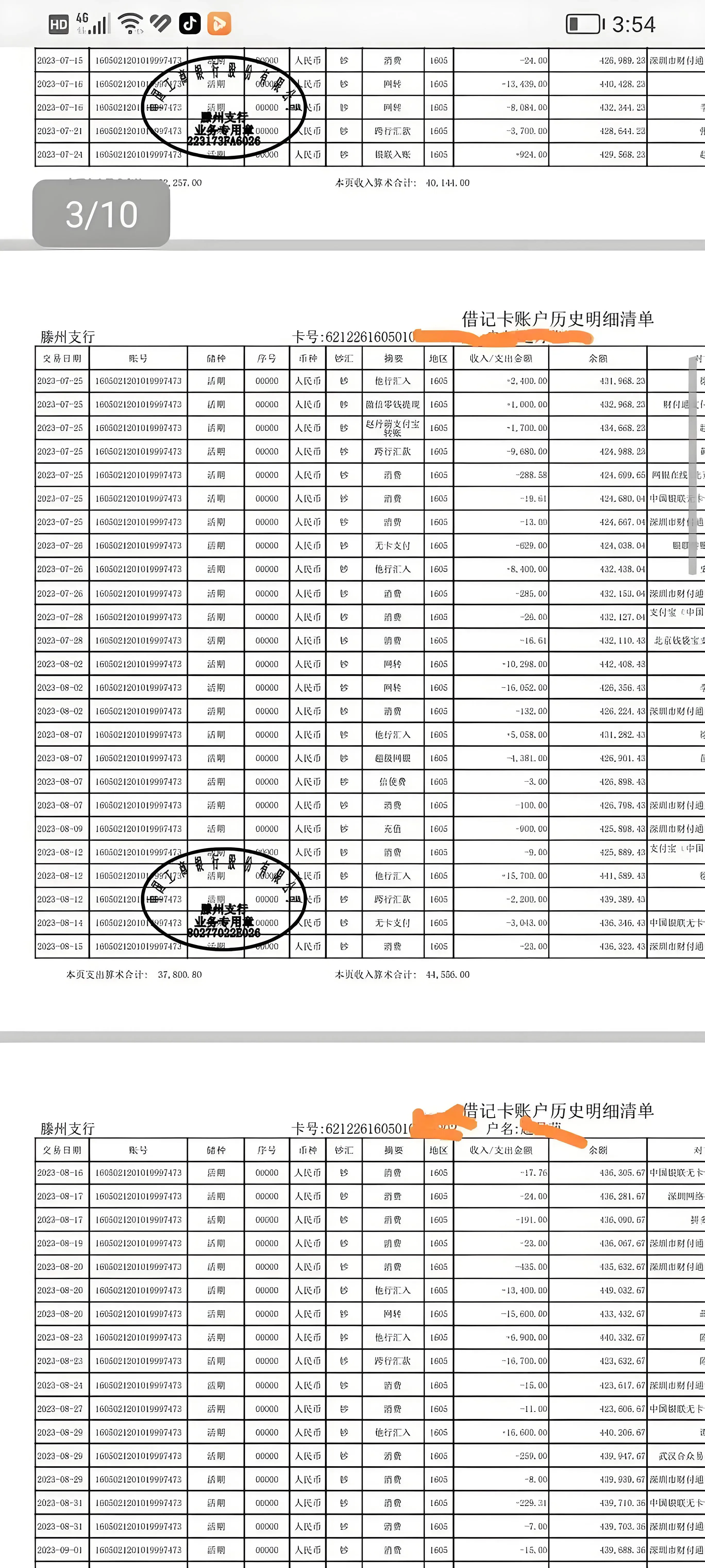 银行流水不够看？这6个思路帮你搞定