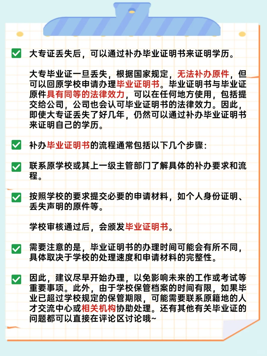 大专证丢了好几年了还可以补吗？💁‍♂️