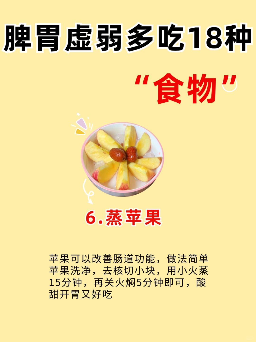 孩子脾胃虚弱怎么办妈妈多做这18种食物