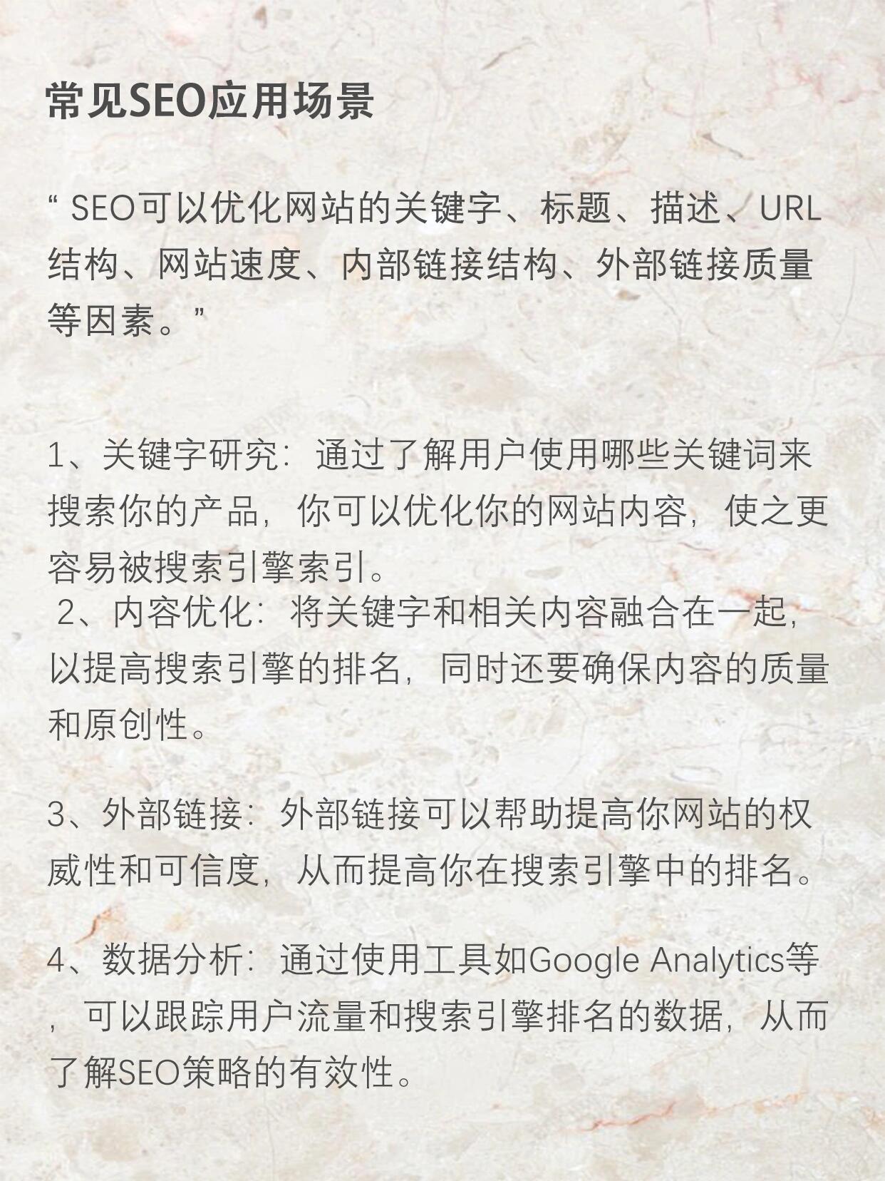 带你了解：什么是seo搜索引擎优化